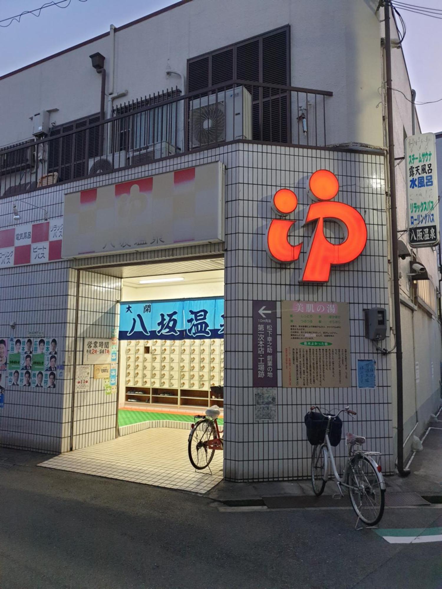 Guesthouse Yours Osaka Zewnętrze zdjęcie